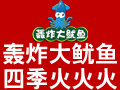 美味轟炸大魷魚(yú)