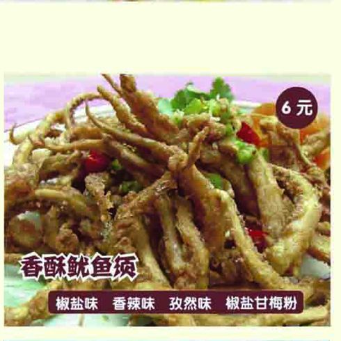 BOBO烏賊燒小吃產(chǎn)品-烏賊燒香酥魷魚(yú)須