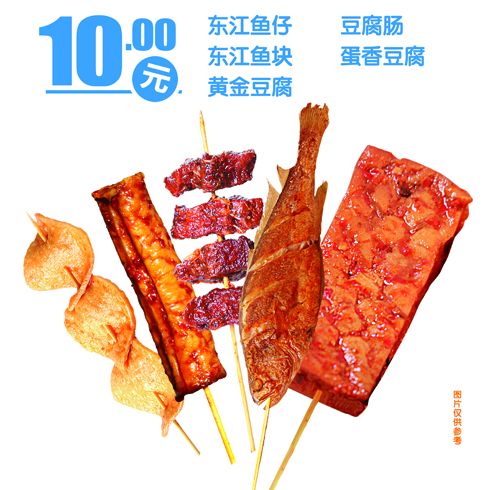 湖南味視小吃產(chǎn)品-湖南味視魚(yú)樂(lè)無(wú)極限套餐