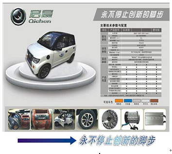 啟晨四輪電動(dòng)車(chē)產(chǎn)品-啟晨四輪電動(dòng)車(chē)新款