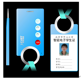 科安恒盈安全管理系統(tǒng)產品-科安恒盈智能電子學生證