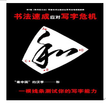 陳翔四力法書法產品-陳翔四力法書法速成培訓