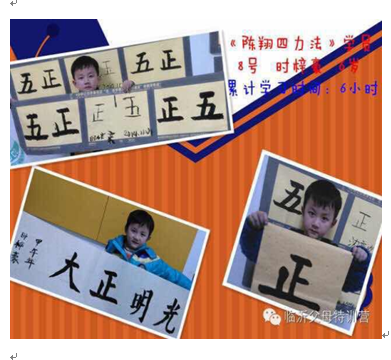 陳翔四力法書法產品-3-30小時零基礎書法速成