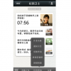 德生校園衛(wèi)士產(chǎn)品-手機頁面APP校園衛(wèi)士