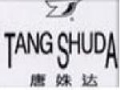 唐姝達服飾