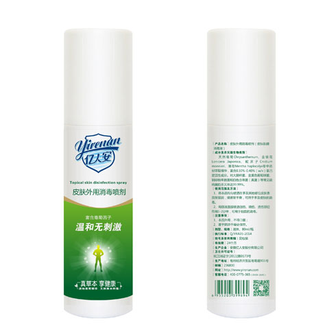 億人安消毒液產品-皮膚外用消毒噴劑