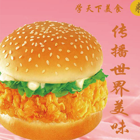 御品世家小吃培訓技術產品-西式漢堡