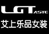 艾上樂(lè)品時(shí)尚女裝