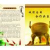 中裕堂養(yǎng)生美容會(huì)所