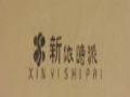 新依時派女裝