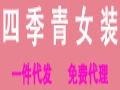 嚴肖兵服飾