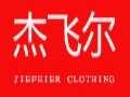 杰飛爾服飾