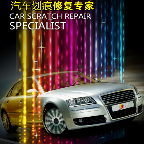 協(xié)潤(rùn)汽車(chē)劃痕修復(fù)