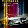 協(xié)潤(rùn)汽車(chē)劃痕修復(fù)2
