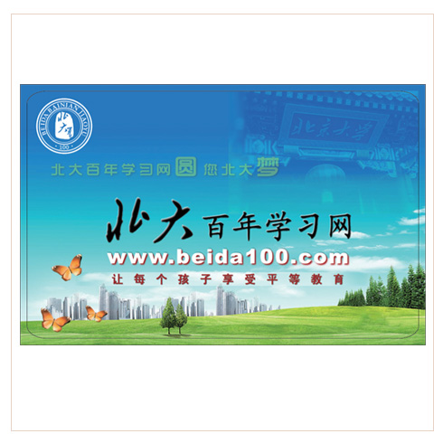 北大百年學(xué)習網(wǎng)