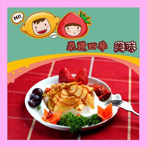 果漫四季飲品店產品-套餐系列美味薯片