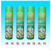 威格利油煙機(jī)清洗產(chǎn)品-威格利強(qiáng)效型空調(diào)清洗劑