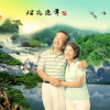 夕陽紅3D愛心攝影機(jī)
