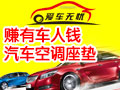 愛車無(wú)憂智能空調(diào)坐墊