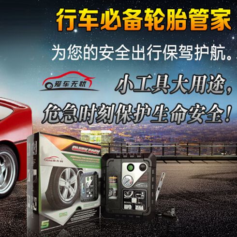 愛(ài)車(chē)無(wú)憂智能車(chē)胎衛(wèi)士-必備車(chē)胎管家