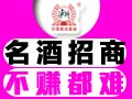 永盛燒坊白酒