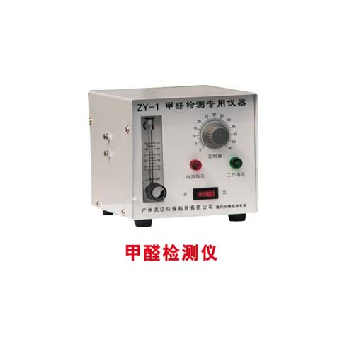 兆億環(huán)?？諝鈨艋?甲醛檢測(cè)儀