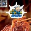 魷魚(yú)頭