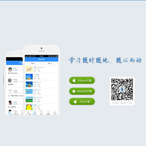 清大百年學習網APP