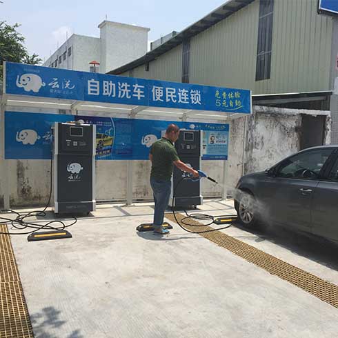 云洗標準店自助洗車