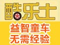 酷樂(lè)士童車
