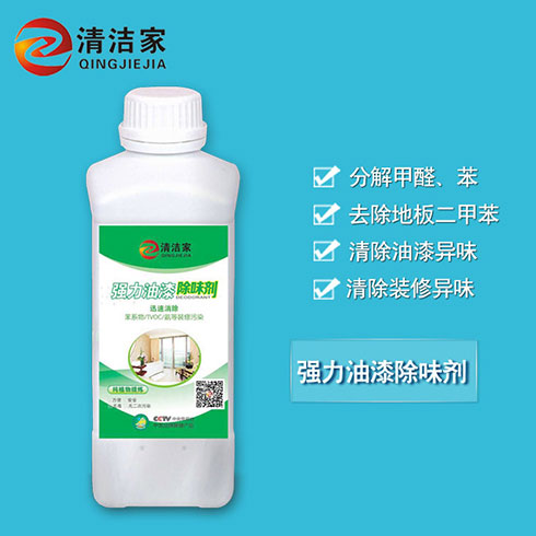 強力油漆除味劑