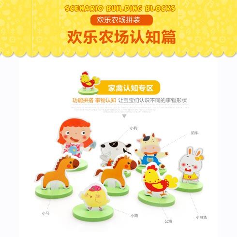 歡樂(lè)樹(shù)兒童益智樂(lè)園-農(nóng)場(chǎng)主題