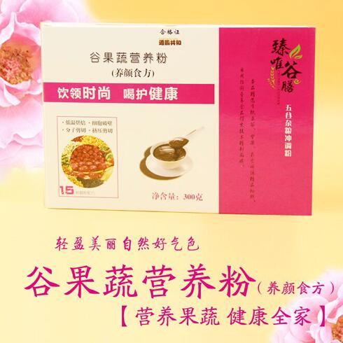 谷果蔬營(yíng)養(yǎng)粉