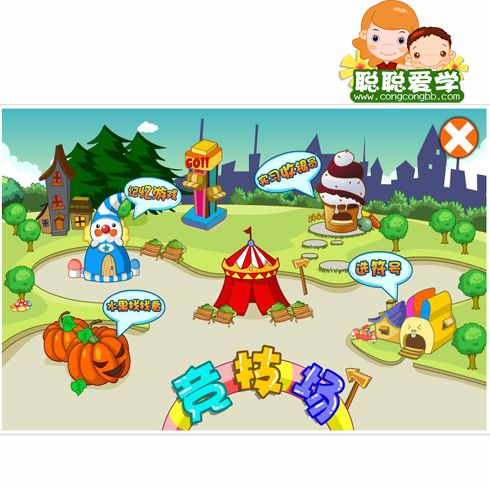 聰聰愛(ài)學(xué)幼教服務(wù)站-競(jìng)技場(chǎng)