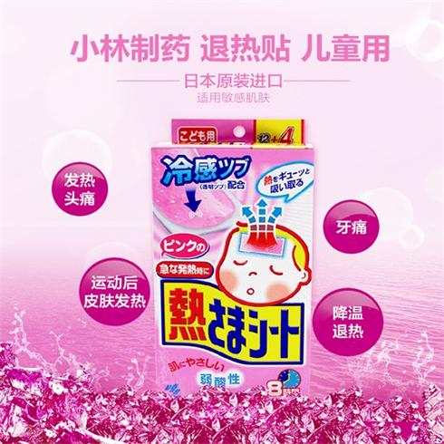偶買(mǎi)咖進(jìn)口小林退燒貼