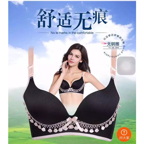 名閨內衣無痕系列