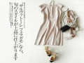 織錦女裝