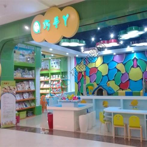 巧手丫兒童樂(lè)園門店
