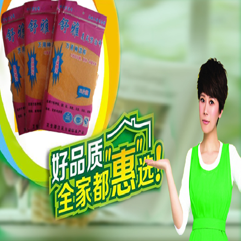 萬潔布創(chuàng)富的首選！