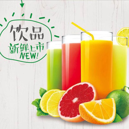 鮮榨果汁，新鮮飲品