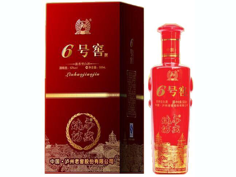 永盛燒坊·1號(hào)窖-6號(hào)