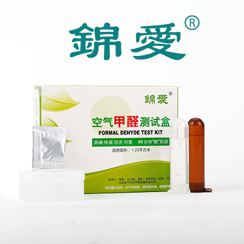 錦愛除甲醛顆粒-甲醛測(cè)試盒