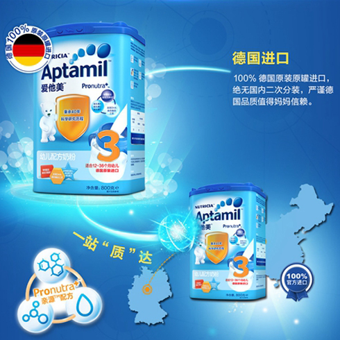海沃全球購(gòu)進(jìn)口超市-愛他美進(jìn)口奶粉