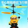 時尚指數(shù)創(chuàng)意生活館-小黃人智能感應(yīng)飛行器