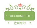 依斯菲爾女裝