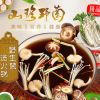 碩瑞達旋轉火鍋-野生菌湯火鍋
