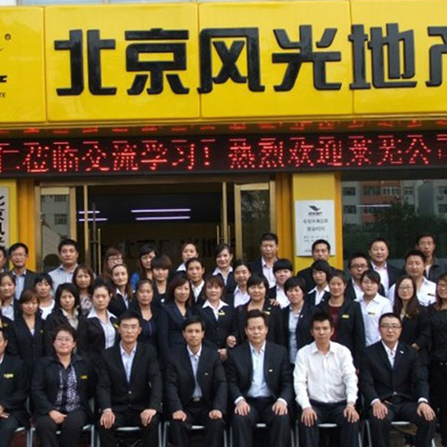 風光地產(chǎn)房產(chǎn)中介-優(yōu)秀團隊集體照