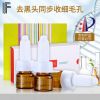 顏究院-毛孔細致組合