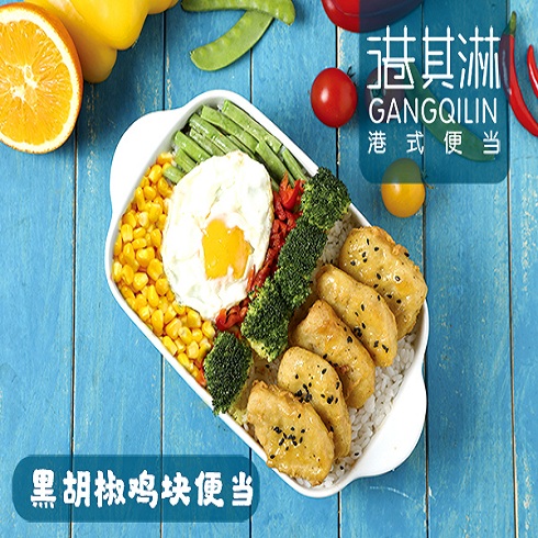 港其淋外賣快餐-黑胡椒雞塊便當