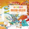伊嘉兒數(shù)學(xué)輔導(dǎo)班-特訓(xùn)版進士班